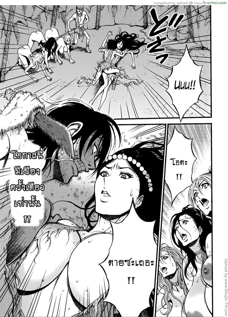 อ่านโดจิน ไอหนุ่มโอตาคุในโลก1พันล้านปี 25 [Nagashima Chousuke] Kigenzen 10000 Nen no Ota The Otaku in 10,000 B.C. CH.25 หน้า 3