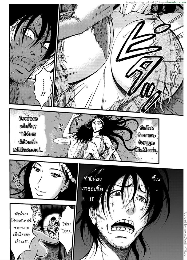 อ่านโดจิน ไอหนุ่มโอตาคุในโลก1พันล้านปี 25 [Nagashima Chousuke] Kigenzen 10000 Nen no Ota The Otaku in 10,000 B.C. CH.25 หน้า 4
