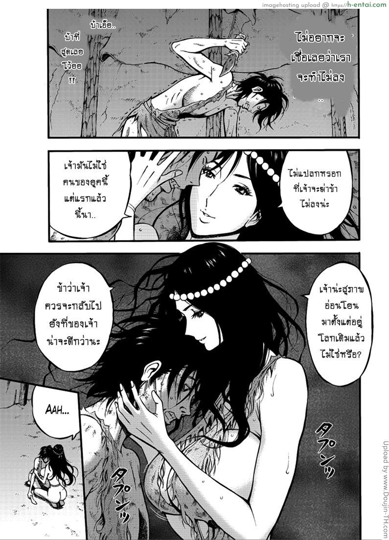 อ่านโดจิน ไอหนุ่มโอตาคุในโลก1พันล้านปี 25 [Nagashima Chousuke] Kigenzen 10000 Nen no Ota The Otaku in 10,000 B.C. CH.25 หน้า 5