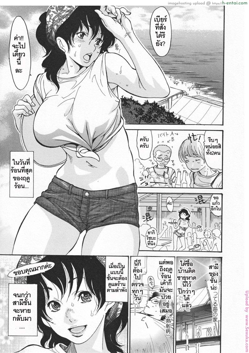 เสียวหอยที่ริมเล 1 Umi No Yeah!!