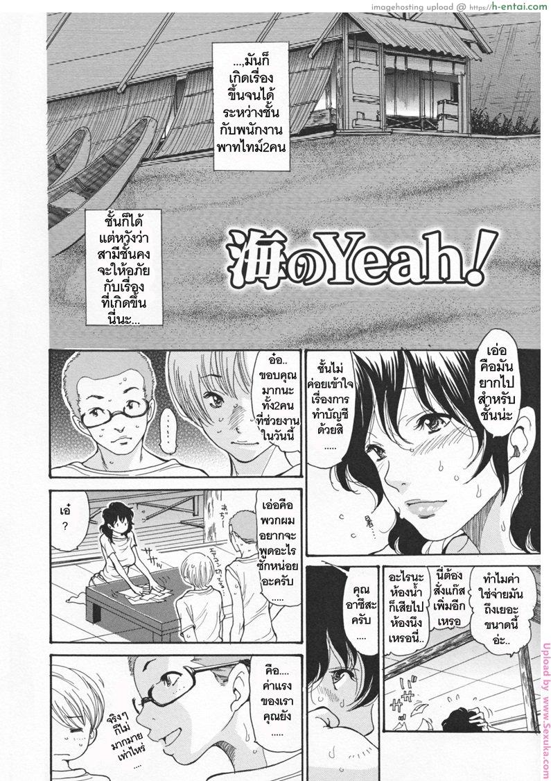 อ่านโดจิน เสียวหอยที่ริมเล 1 Umi No Yeah!! หน้า 2