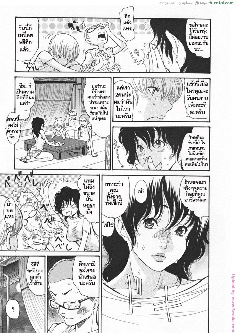 อ่านโดจิน เสียวหอยที่ริมเล 1 Umi No Yeah!! หน้า 3