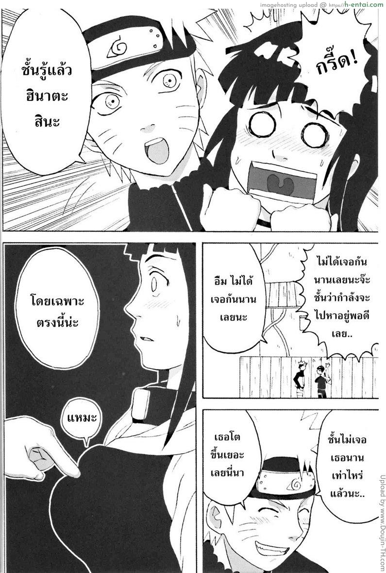อ่านโดจิน ฮินาตะสู้ตายค่า Hinata Fight หน้า 3