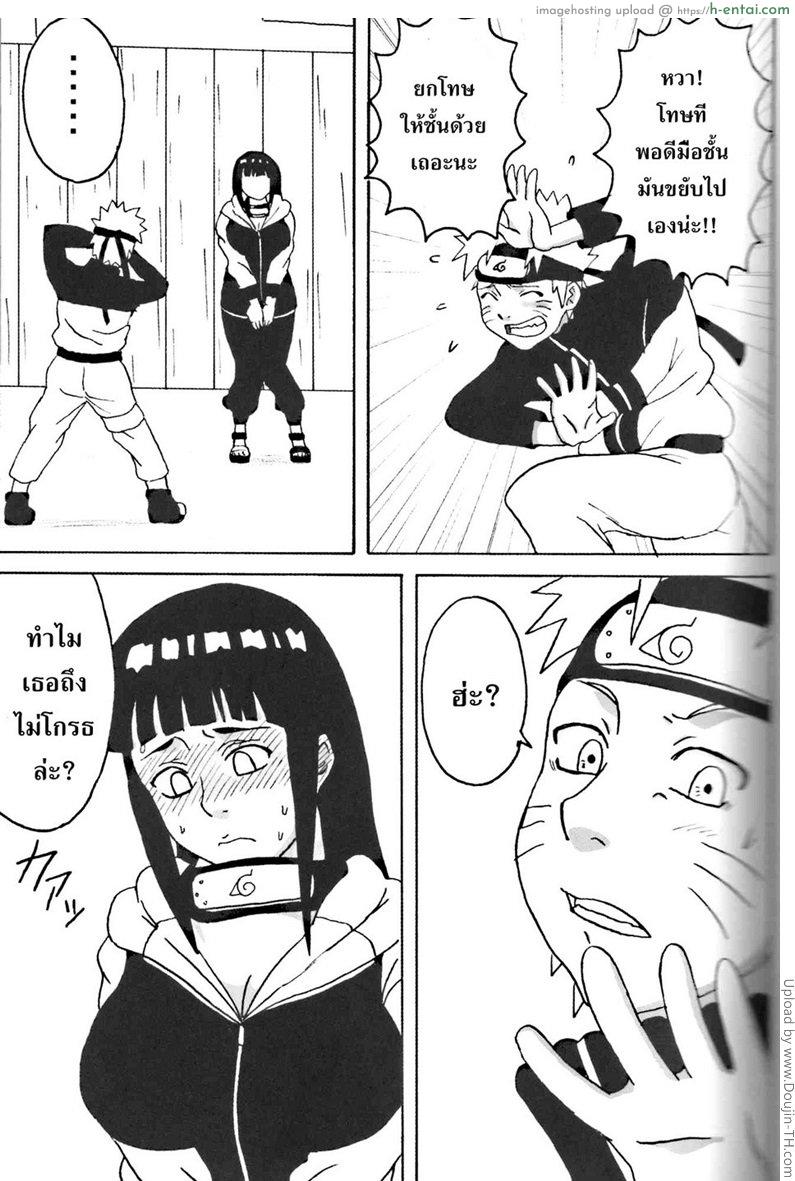 อ่านโดจิน ฮินาตะสู้ตายค่า Hinata Fight หน้า 4