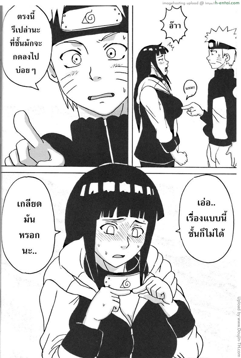 อ่านโดจิน ฮินาตะสู้ตายค่า Hinata Fight หน้า 5