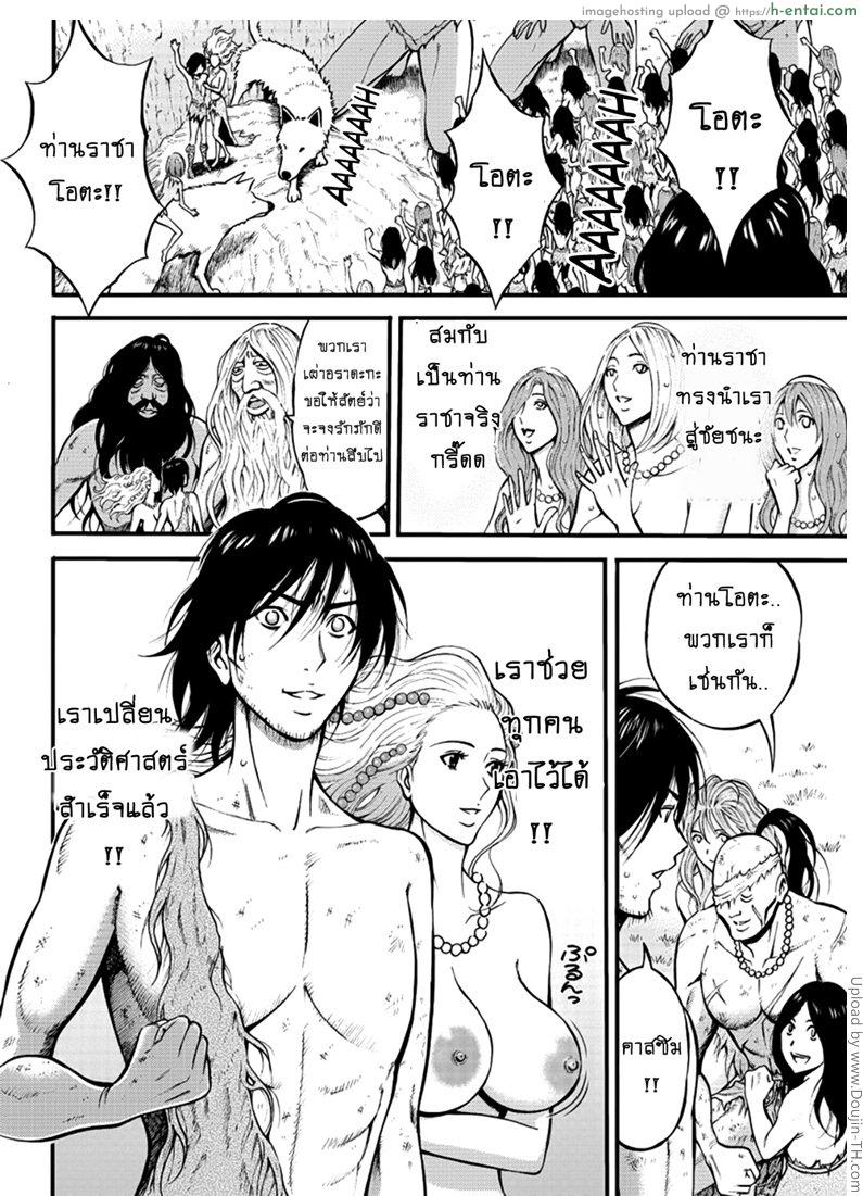 อ่านโดจิน ไอหนุ่มโอตาคุในโลก1พันล้านปี 26 [Nagashima Chousuke] Kigenzen 10000 Nen no Ota The Otaku in 10,000 B.C. CH.26 หน้า 2
