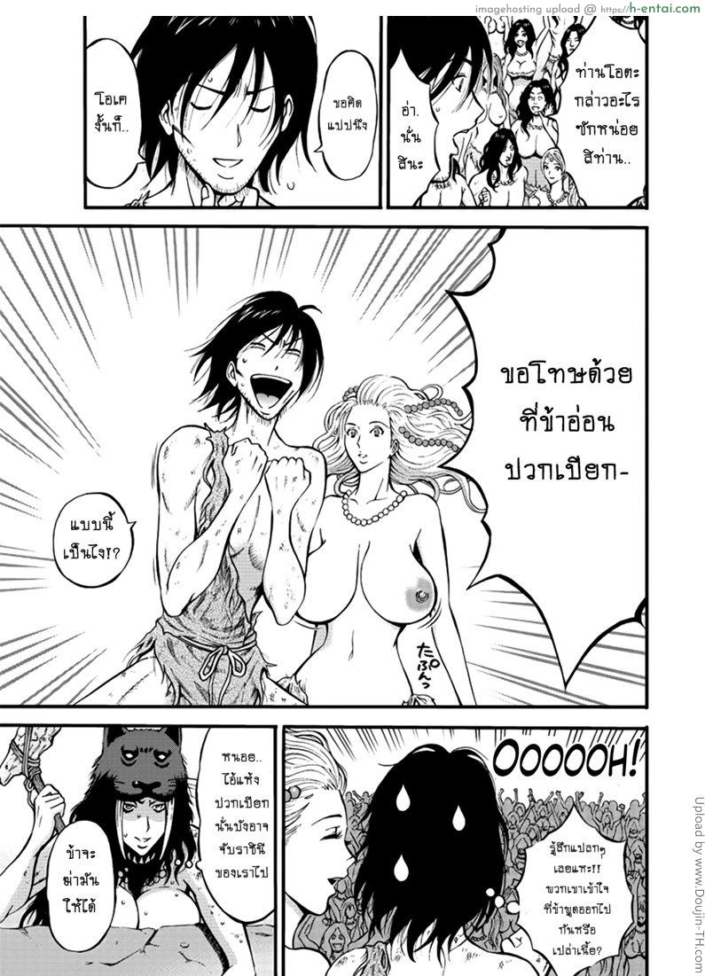 อ่านโดจิน ไอหนุ่มโอตาคุในโลก1พันล้านปี 26 [Nagashima Chousuke] Kigenzen 10000 Nen no Ota The Otaku in 10,000 B.C. CH.26 หน้า 3
