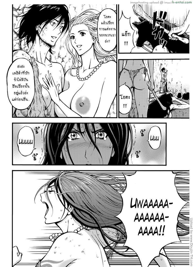 อ่านโดจิน ไอหนุ่มโอตาคุในโลก1พันล้านปี 26 [Nagashima Chousuke] Kigenzen 10000 Nen no Ota The Otaku in 10,000 B.C. CH.26 หน้า 4