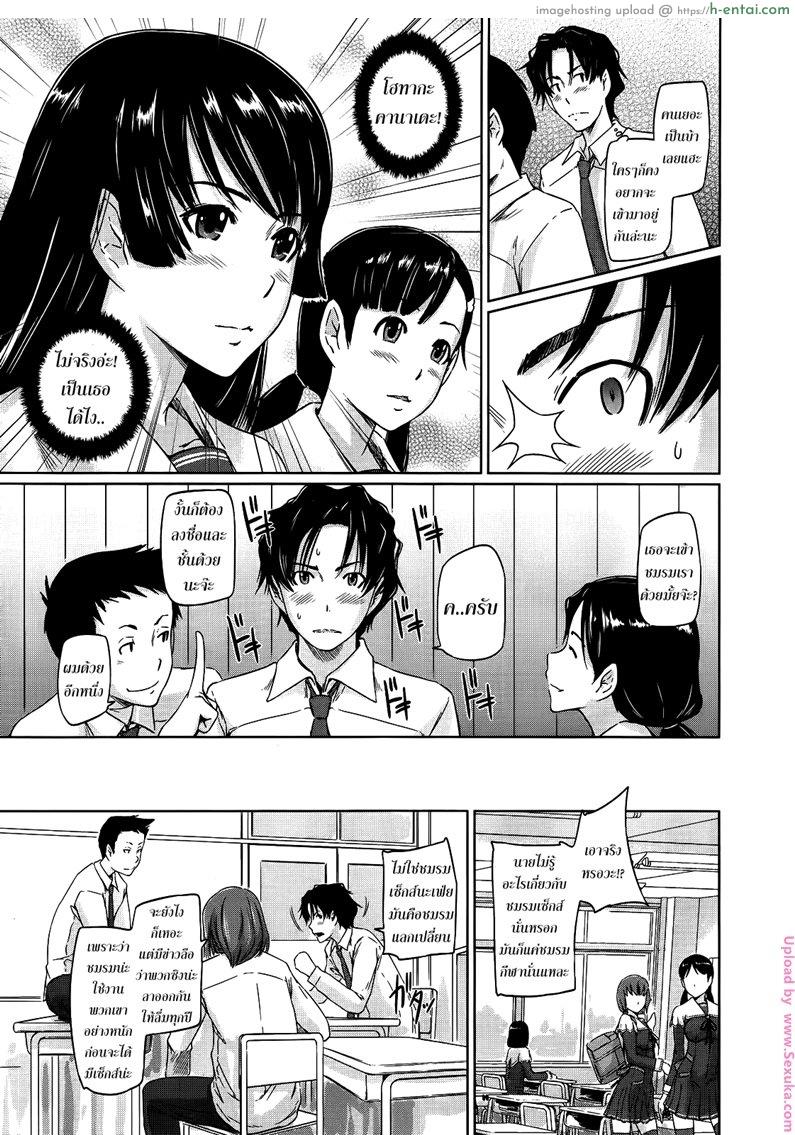 อ่านโดจิน เรียนรักชมรมเซ็กส์ 1 [Kisaragi Gunma] A Straight Line to Love Ch.1 หน้า 3
