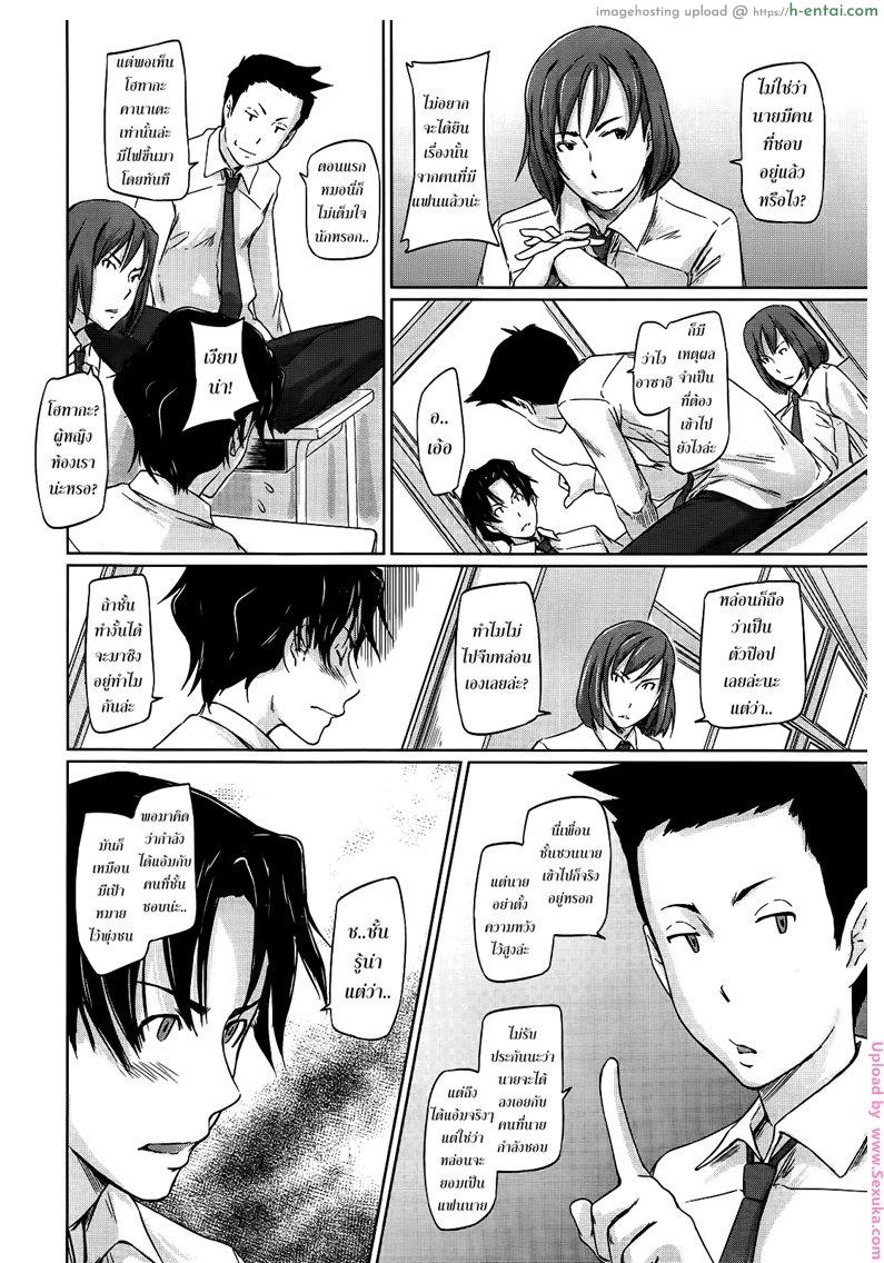 อ่านโดจิน เรียนรักชมรมเซ็กส์ 1 [Kisaragi Gunma] A Straight Line to Love Ch.1 หน้า 4