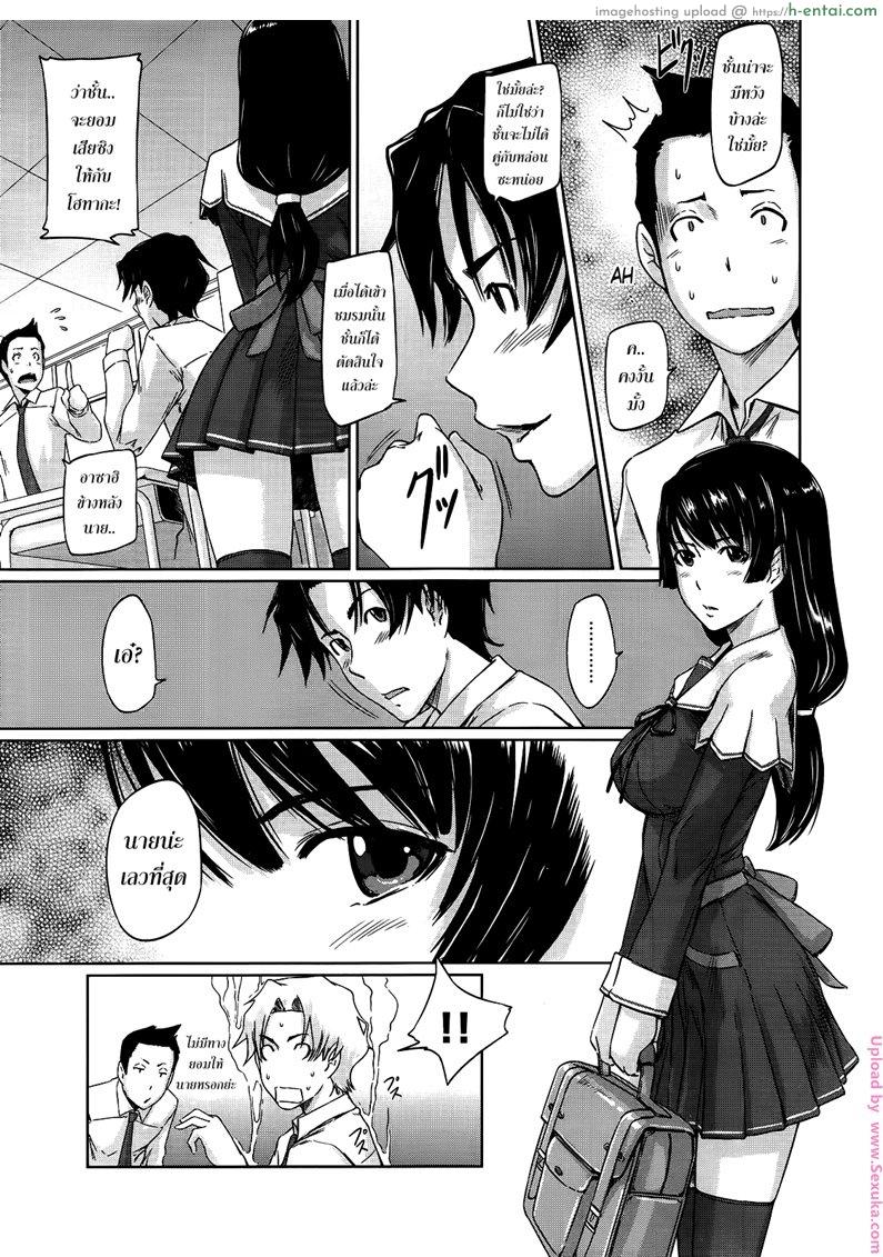 อ่านโดจิน เรียนรักชมรมเซ็กส์ 1 [Kisaragi Gunma] A Straight Line to Love Ch.1 หน้า 5