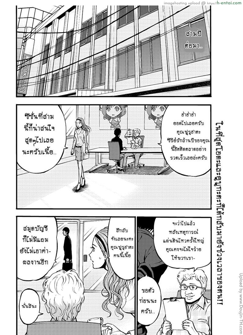 อ่านโดจิน ไอหนุ่มโอตาคุในโลก1พันล้านปี 27 จบ [Nagashima Chousuke] Kigenzen 10000 Nen no Ota The Otaku in 10,000 B.C. CH.27 หน้า 2