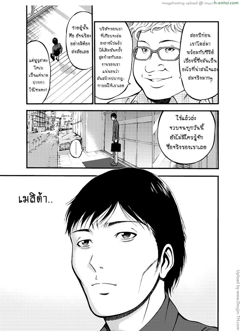 อ่านโดจิน ไอหนุ่มโอตาคุในโลก1พันล้านปี 27 จบ [Nagashima Chousuke] Kigenzen 10000 Nen no Ota The Otaku in 10,000 B.C. CH.27 หน้า 3