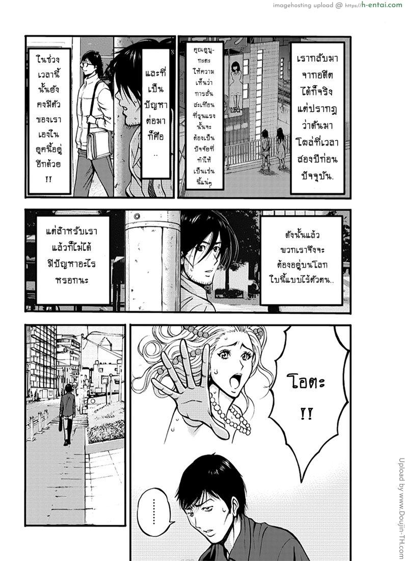 อ่านโดจิน ไอหนุ่มโอตาคุในโลก1พันล้านปี 27 จบ [Nagashima Chousuke] Kigenzen 10000 Nen no Ota The Otaku in 10,000 B.C. CH.27 หน้า 4