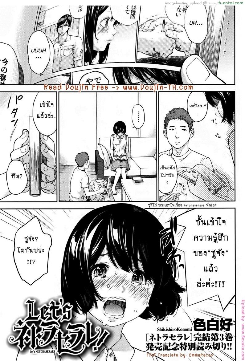 อ้าวเฮ้ย ไม่เหมือนที่คุยกันไว้นี่หน่า [Shikishiro Konomi] Let’s NETORASERARE! (Namaiki! 2016-09)