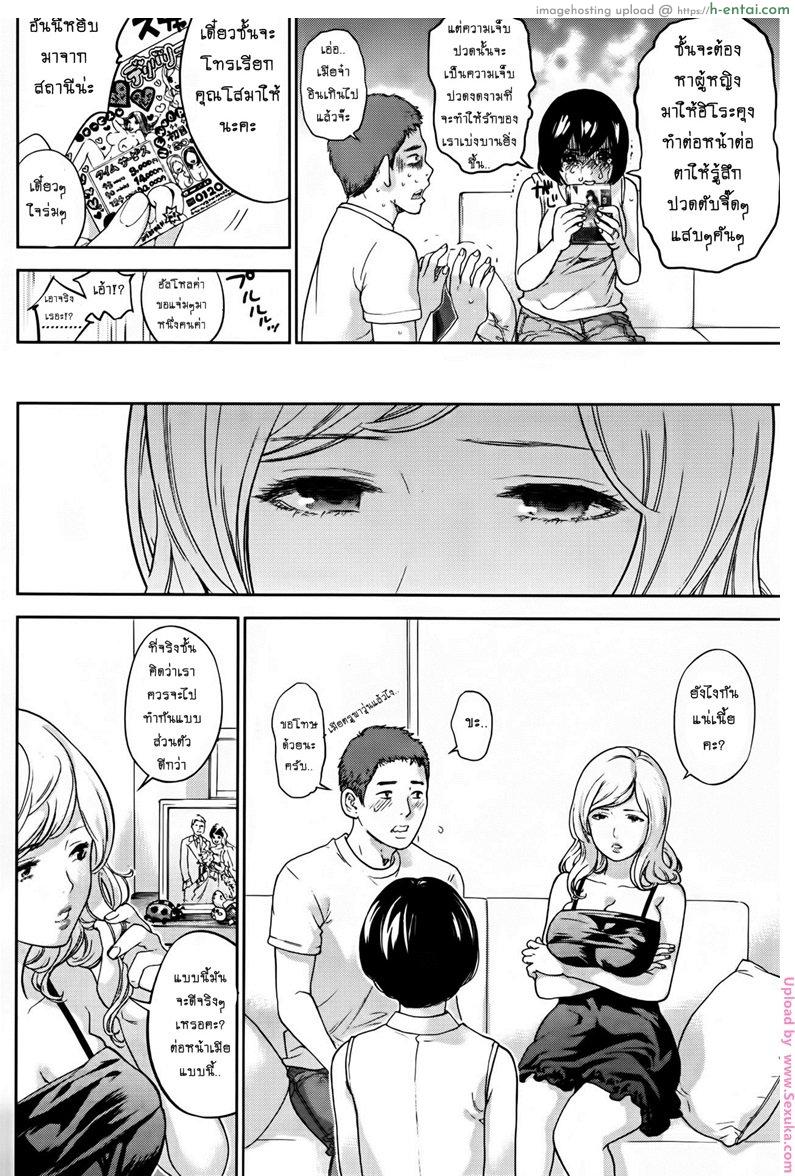 อ่านโดจิน อ้าวเฮ้ย ไม่เหมือนที่คุยกันไว้นี่หน่า [Shikishiro Konomi] Let’s NETORASERARE! (Namaiki! 2016-09) หน้า 2