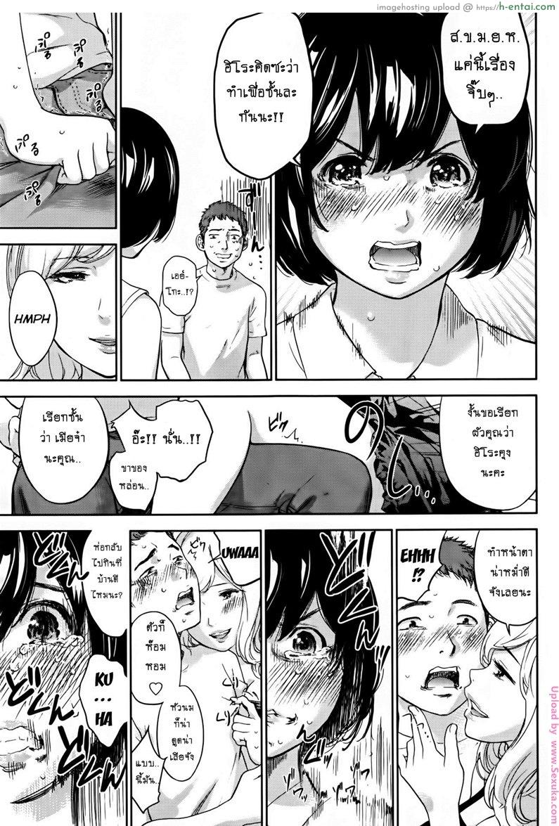 อ่านโดจิน อ้าวเฮ้ย ไม่เหมือนที่คุยกันไว้นี่หน่า [Shikishiro Konomi] Let’s NETORASERARE! (Namaiki! 2016-09) หน้า 3