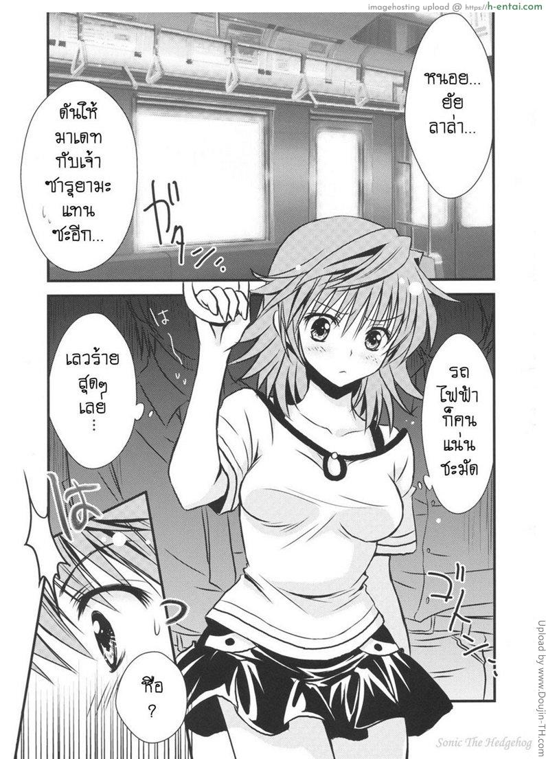 อ่านโดจิน รับแบบสาว รุกแบบชาย Lovery Summer Girls หน้า 2