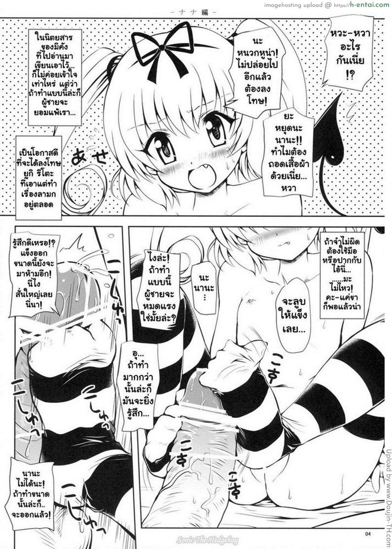 อ่านโดจิน มีแต่คนอยากได้ดุ้นผม Lo-LOVE-Ru-Roraburu หน้า 2