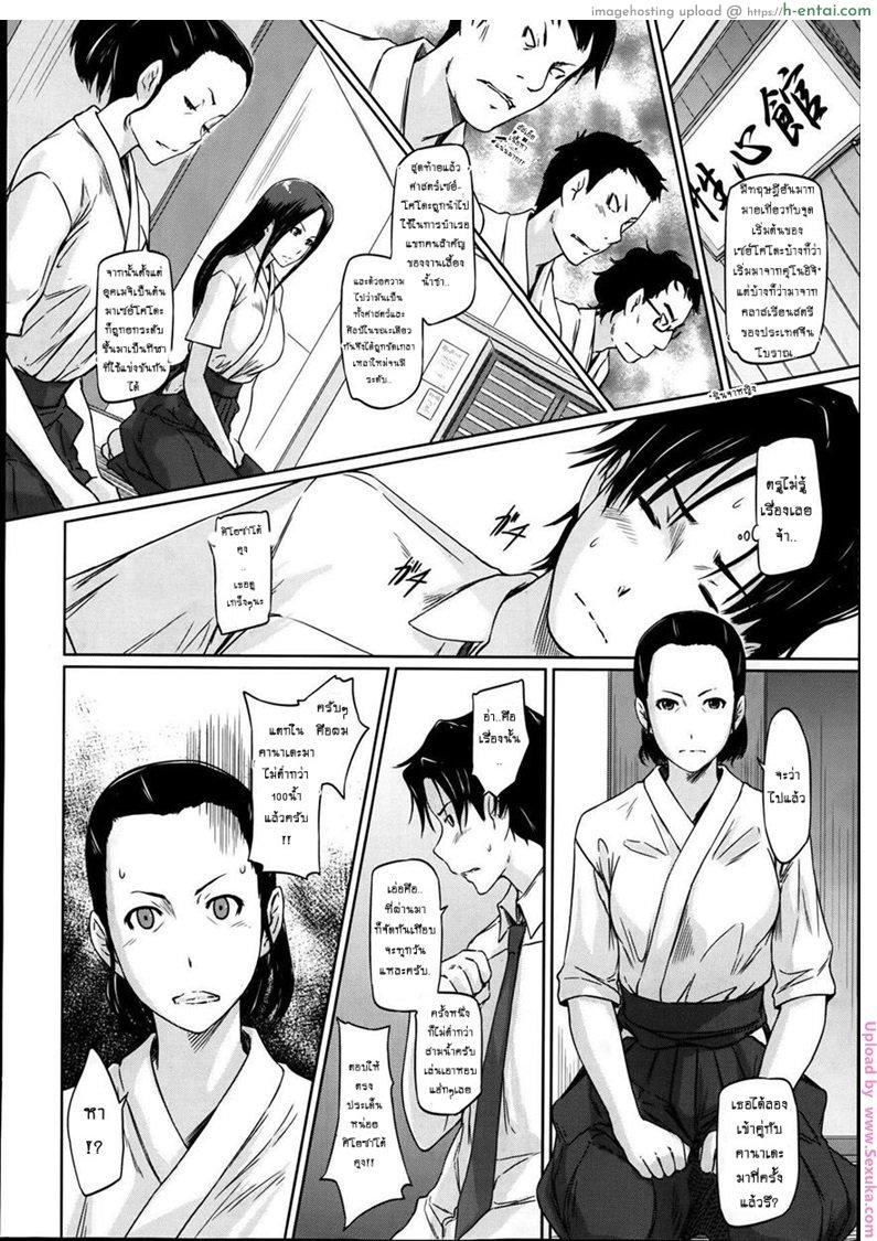 อ่านโดจิน เรียนรักชมรมเซ็กส์ 3 [Kisaragi Gunma] A Straight Line to Love Ch.3 หน้า 2