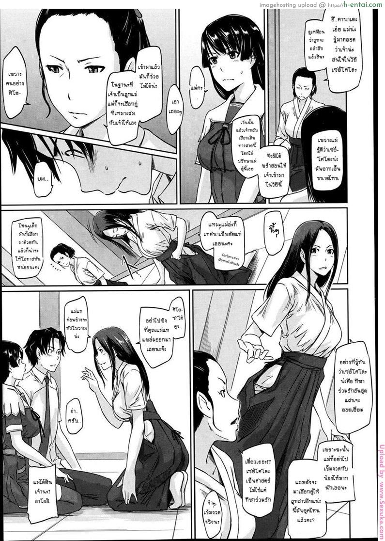 อ่านโดจิน เรียนรักชมรมเซ็กส์ 3 [Kisaragi Gunma] A Straight Line to Love Ch.3 หน้า 3