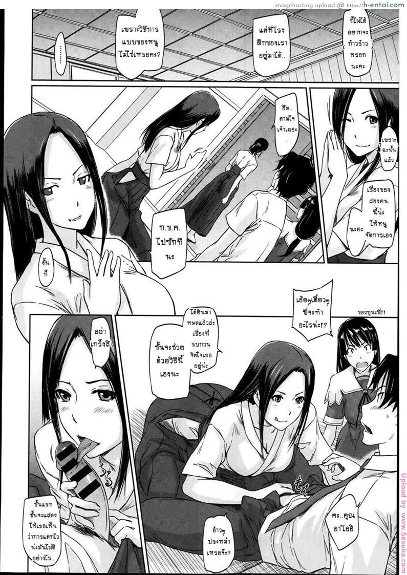 อ่านโดจิน เรียนรักชมรมเซ็กส์ 3 [Kisaragi Gunma] A Straight Line to Love Ch.3 หน้า 4