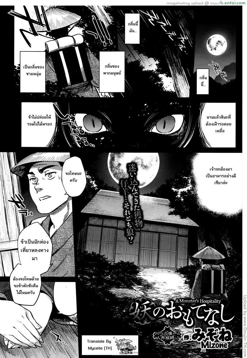 แม่เบี้ย Ayakashi no Omotenashi A Monster’s Hospitality