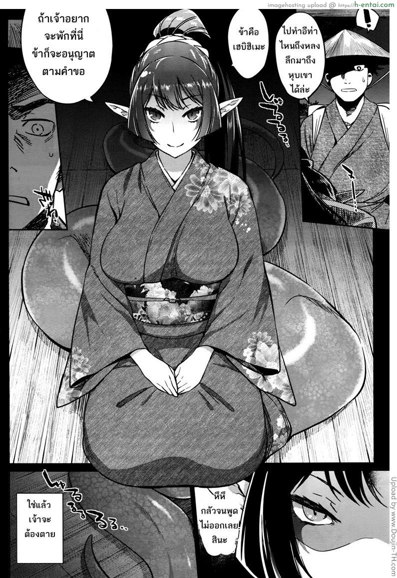 อ่านโดจิน แม่เบี้ย Ayakashi no Omotenashi A Monster’s Hospitality หน้า 2