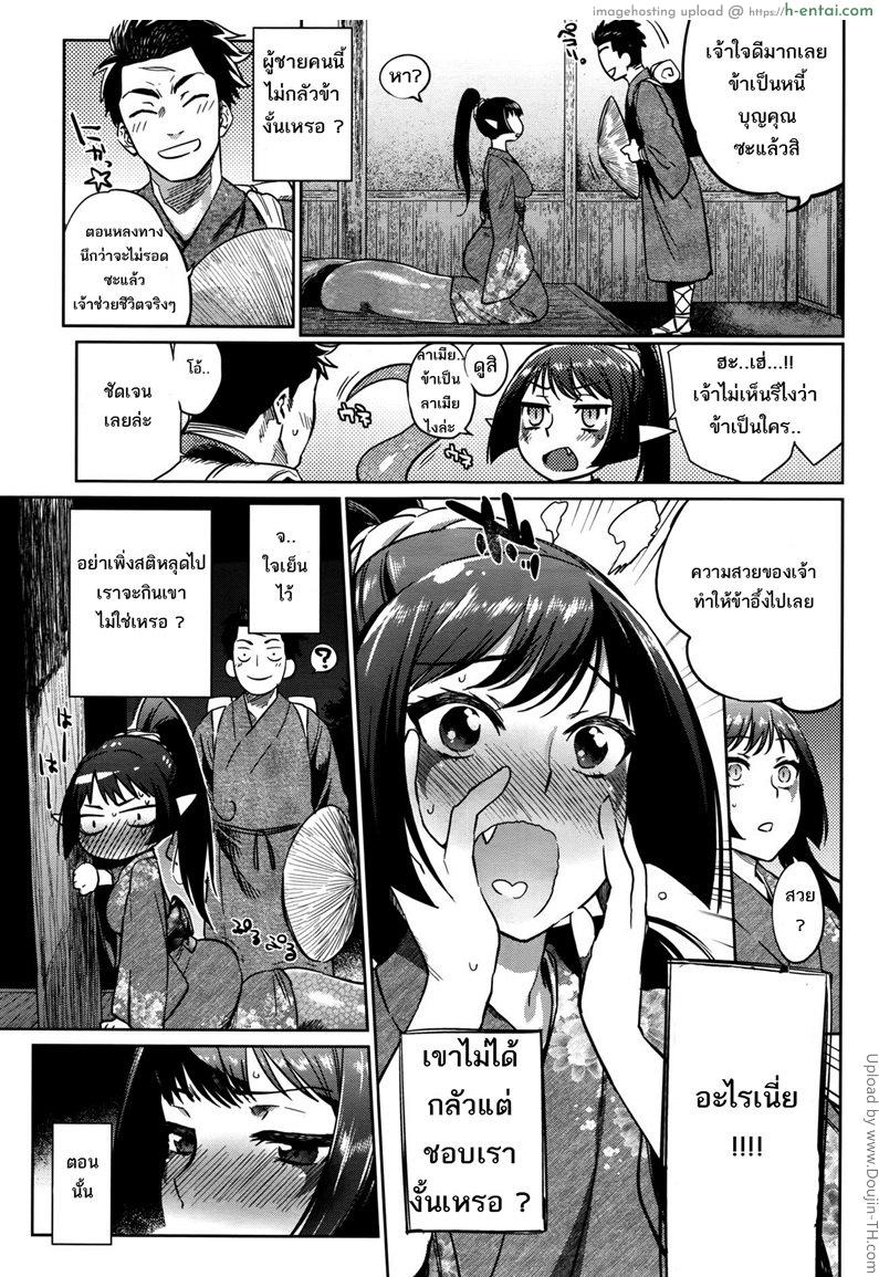 อ่านโดจิน แม่เบี้ย Ayakashi no Omotenashi A Monster’s Hospitality หน้า 3