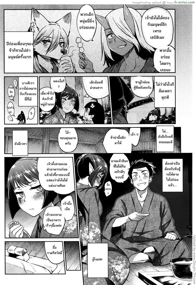 อ่านโดจิน แม่เบี้ย Ayakashi no Omotenashi A Monster’s Hospitality หน้า 4