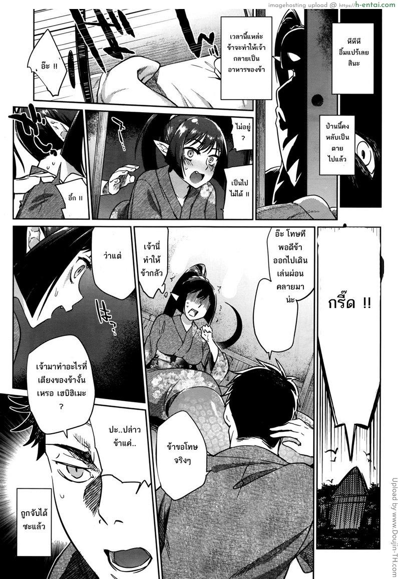 อ่านโดจิน แม่เบี้ย Ayakashi no Omotenashi A Monster’s Hospitality หน้า 5