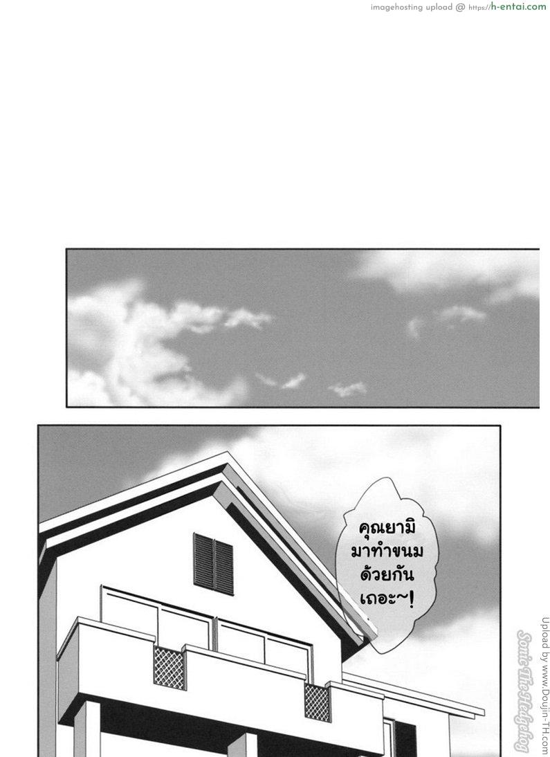อ่านโดจิน เมาแล้วร่าน Yami Asobi หน้า 2