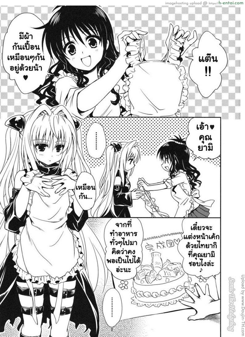 อ่านโดจิน เมาแล้วร่าน Yami Asobi หน้า 3