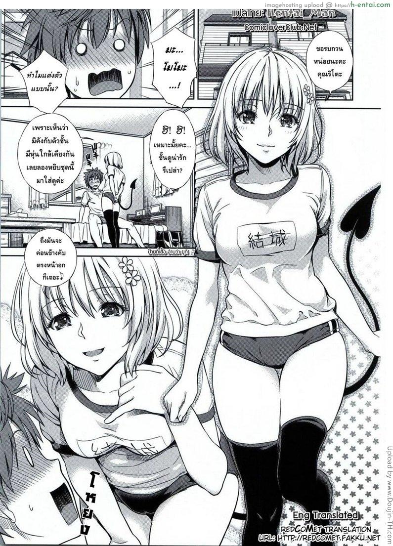 อ่านโดจิน โมโมะกับแผนปฏิบัติการฮาเร็ม Momoiro Operation หน้า 2