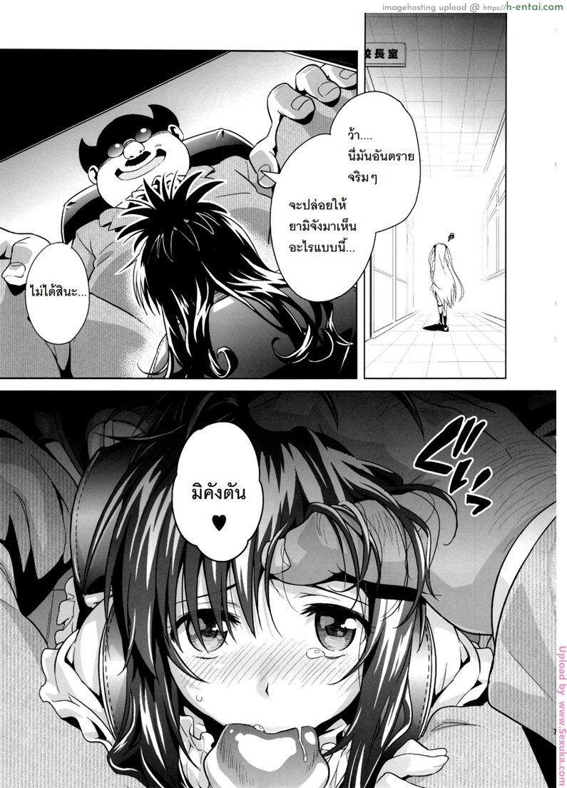 อ่านโดจิน ปืนสั่งจิตรักน้ำว่าว [todoroki shin] Milky Orange หน้า 4