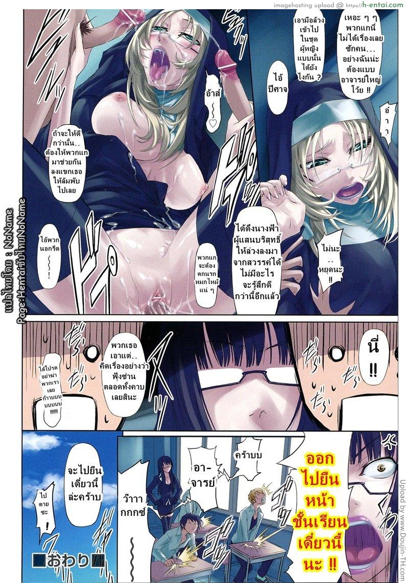 อ่านโดจิน โรงเรียนระเริงกาม เหล่าอาจารย์คาวสวาท Love circumstances of the mistress 0 – Class in session หน้า 4