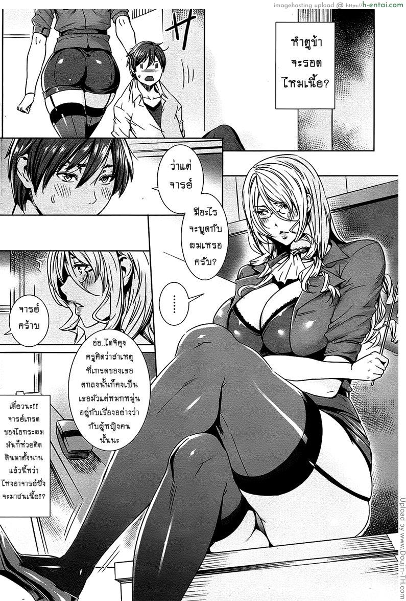 อ่านโดจิน คาบเรียนลับของอาจารย์ 6 [FEI] Sensei no Himitsu Jugyou Sensei’s Secret Lesson Ch.6 หน้า 2
