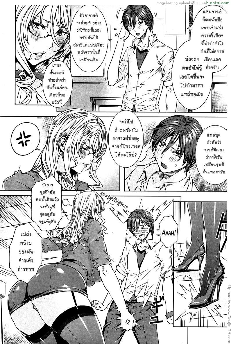 อ่านโดจิน คาบเรียนลับของอาจารย์ 6 [FEI] Sensei no Himitsu Jugyou Sensei’s Secret Lesson Ch.6 หน้า 3