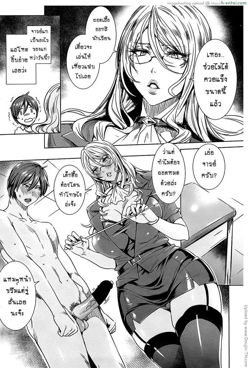 อ่านโดจิน คาบเรียนลับของอาจารย์ 6 [FEI] Sensei no Himitsu Jugyou Sensei’s Secret Lesson Ch.6 หน้า 4