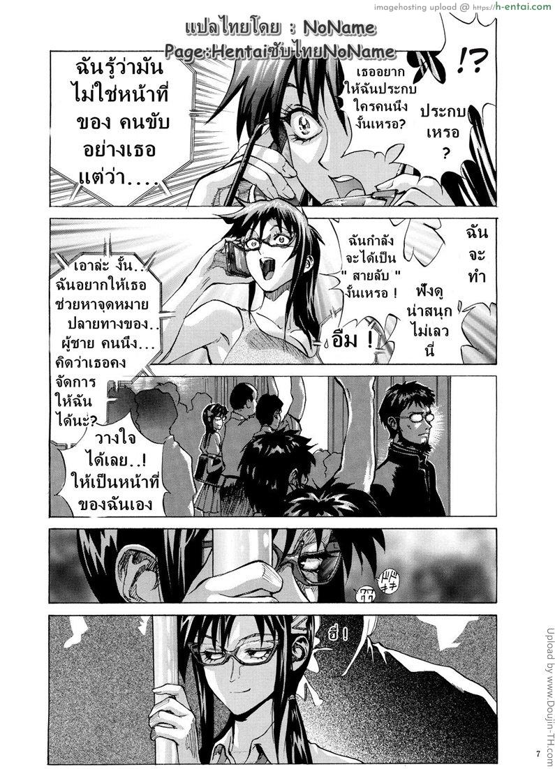 อ่านโดจิน สะกดรอย แล้วต้องพลอยถูกขยี้กาม Evangelion หน้า 4