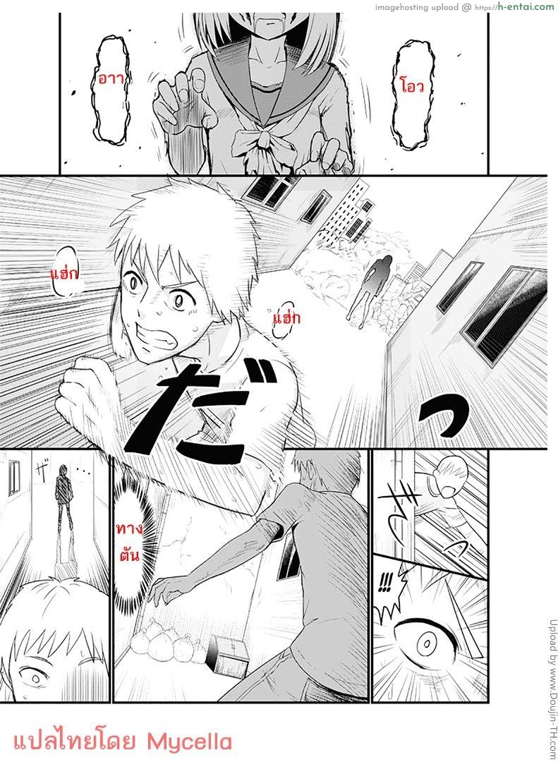 เด้าได้กระทั่งซอมบี้ Zombie Ero Manga