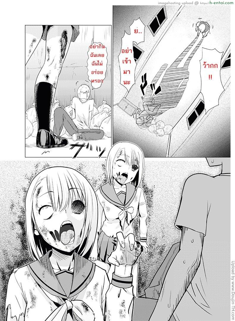 อ่านโดจิน เด้าได้กระทั่งซอมบี้ Zombie Ero Manga หน้า 2