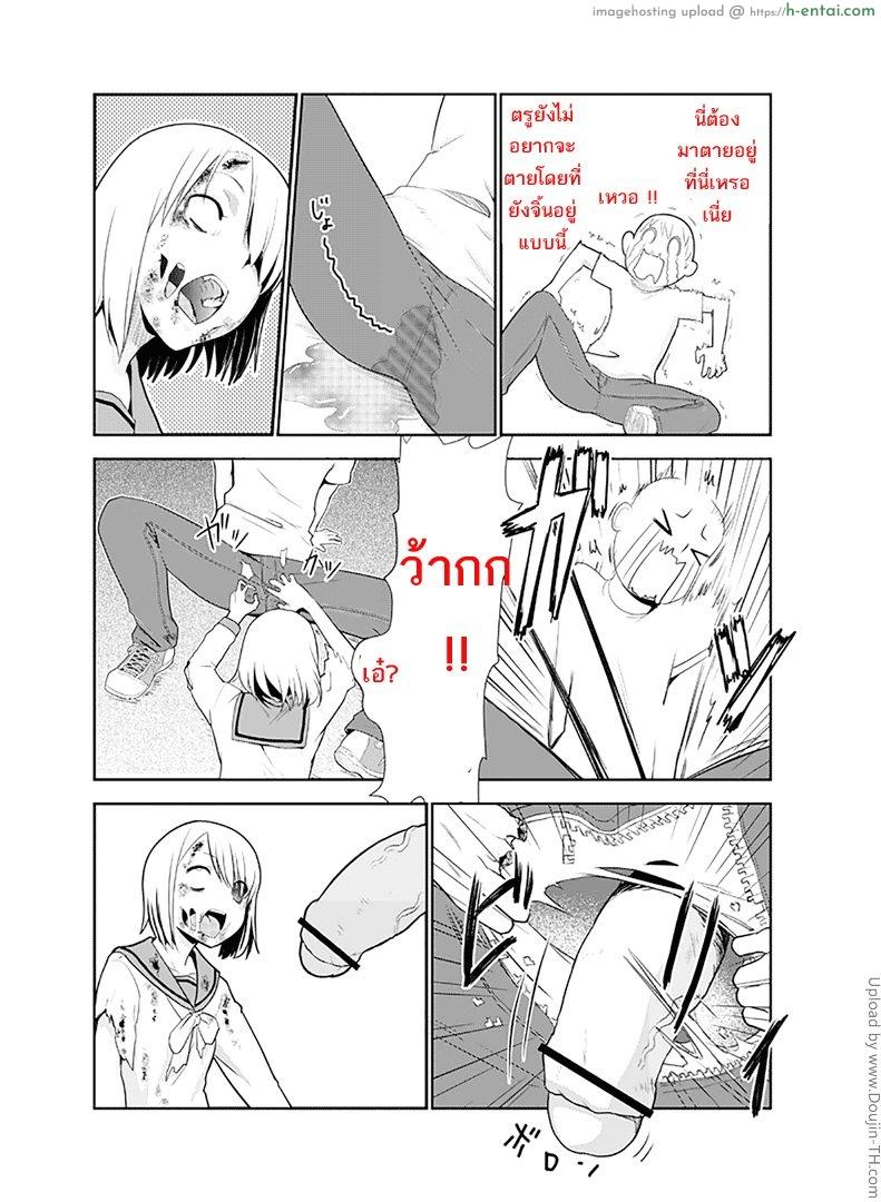 อ่านโดจิน เด้าได้กระทั่งซอมบี้ Zombie Ero Manga หน้า 3