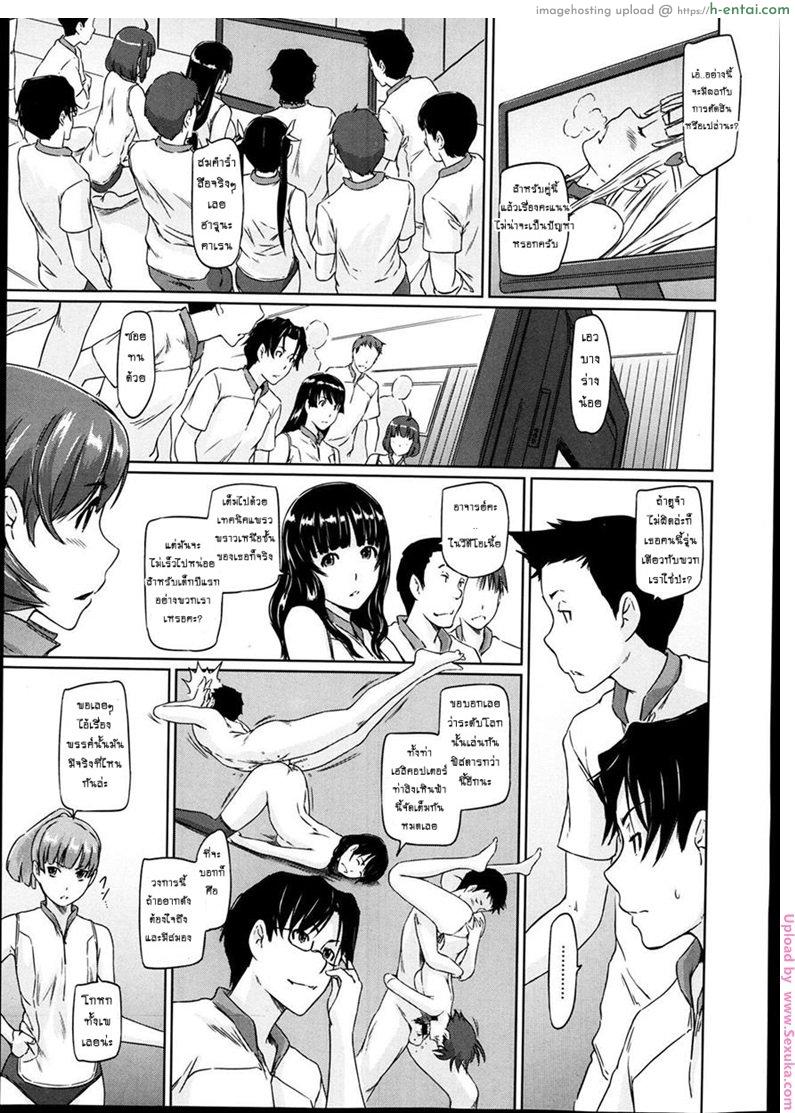อ่านโดจิน เรียนรักชมรมเซ็กส์ 4 [Kisaragi Gunma] A Straight Line to Love Ch.4 หน้า 3