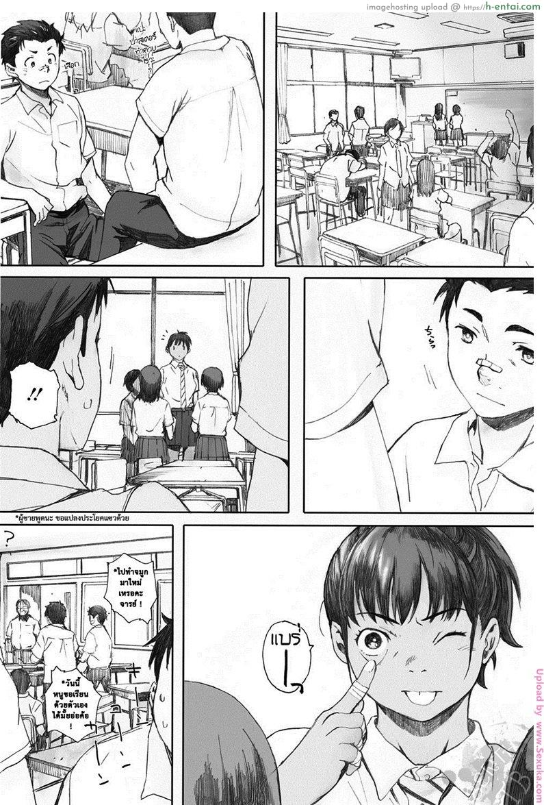 อ่านโดจิน ที่ระบายของสาวโสด [arai kei] Hougan Kanojo Zenpen หน้า 2