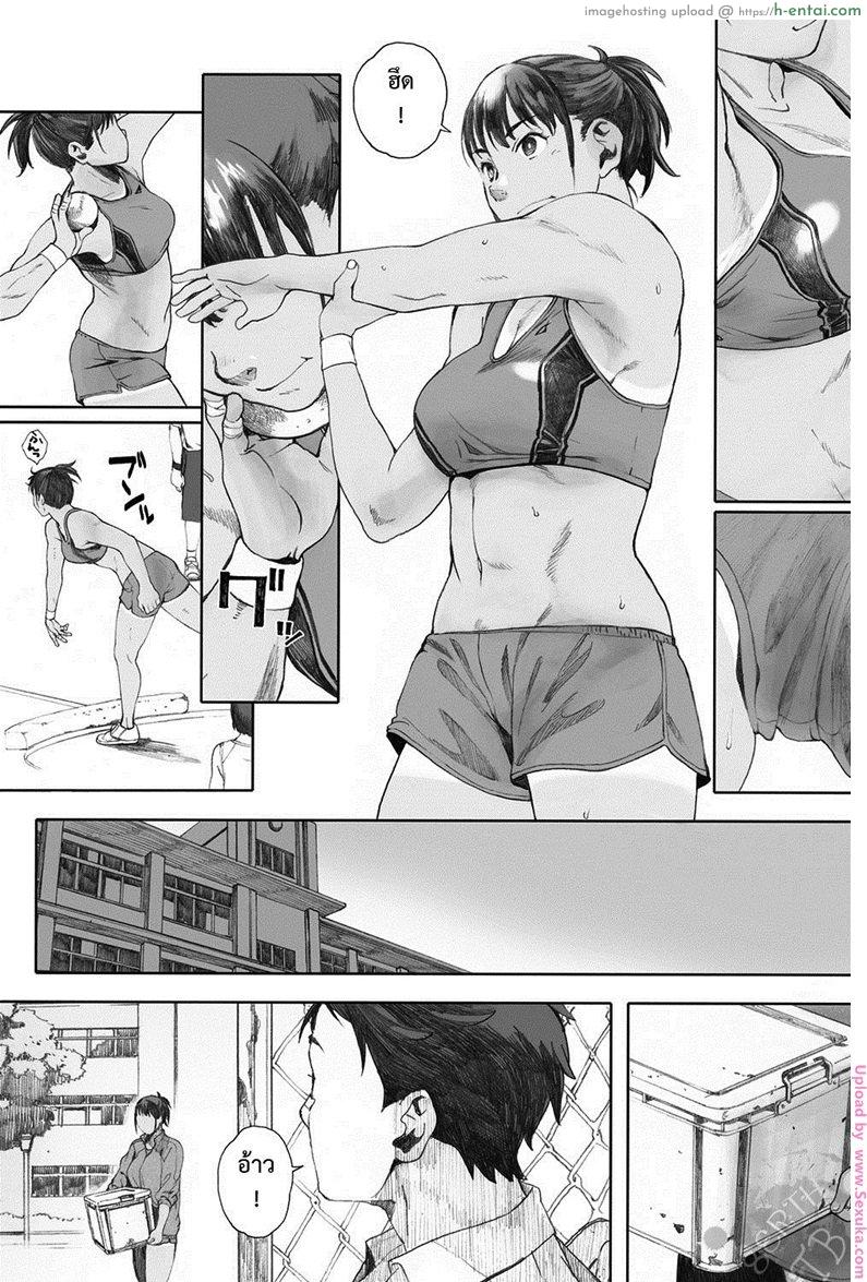 อ่านโดจิน ที่ระบายของสาวโสด [arai kei] Hougan Kanojo Zenpen หน้า 3