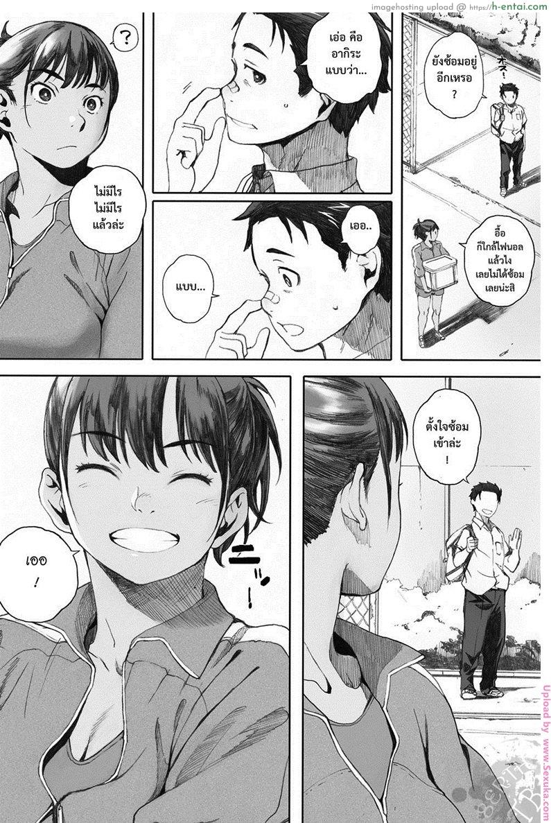 อ่านโดจิน ที่ระบายของสาวโสด [arai kei] Hougan Kanojo Zenpen หน้า 4