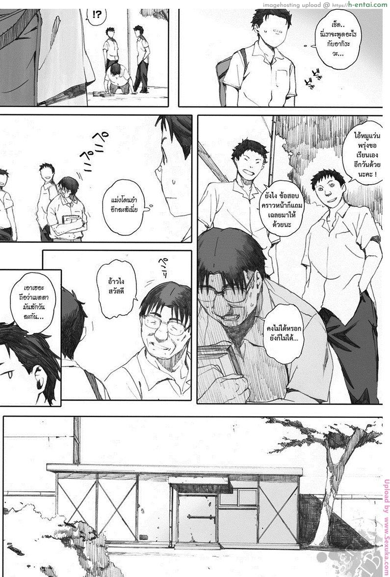 อ่านโดจิน ที่ระบายของสาวโสด [arai kei] Hougan Kanojo Zenpen หน้า 5