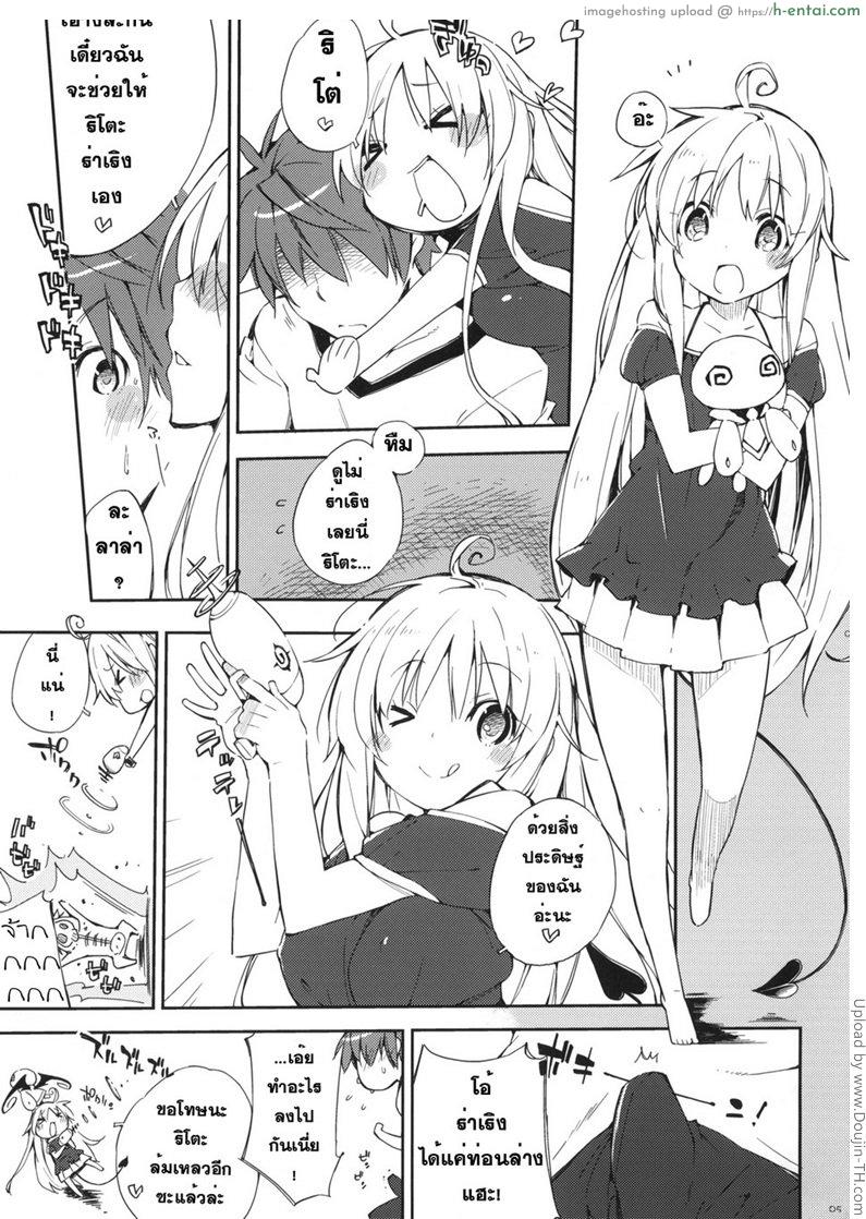 หน้าบึ้งแบบนี้ จับปี้ดีกว่า Momo no Tennensui [To Love-Ru Darkness]