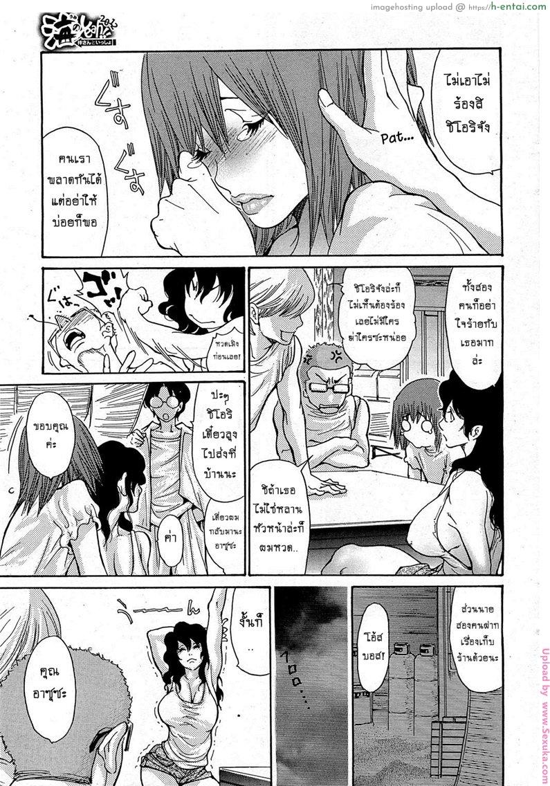 อ่านโดจิน เสียวหอยที่ริมเล 3 [Aoi Hitori] Umi No Yeah !! 2012 Ch.1 หน้า 3